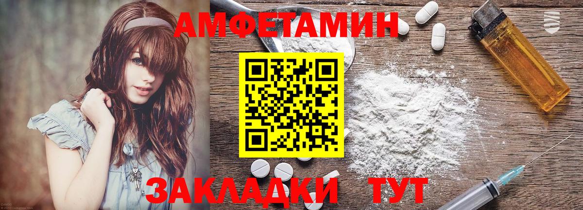АМФЕТАМИН Premium Нефтеюганск