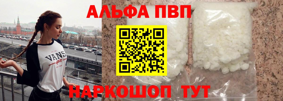 Alfa_PVP мука  APVP VHQ  Вход с VPN  Нефтеюганск 