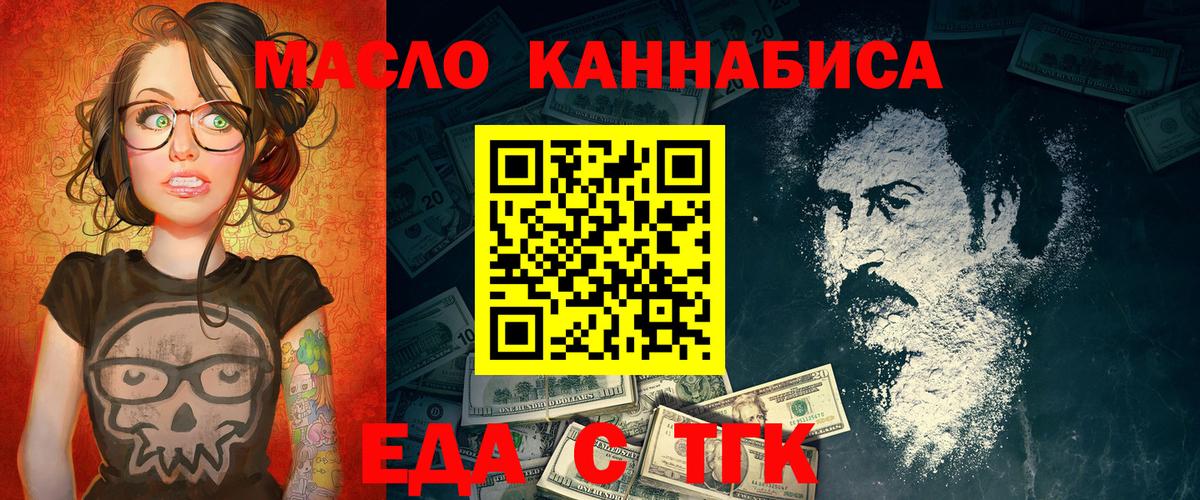 Нефтеюганск  Cannafood марихуана  Вход с VPN 