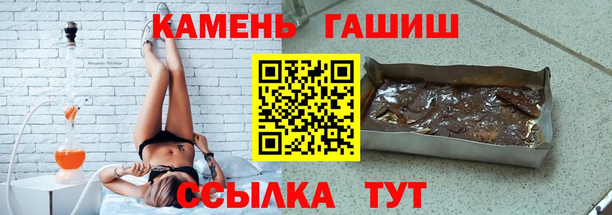 ГАШ hashish Нефтеюганск