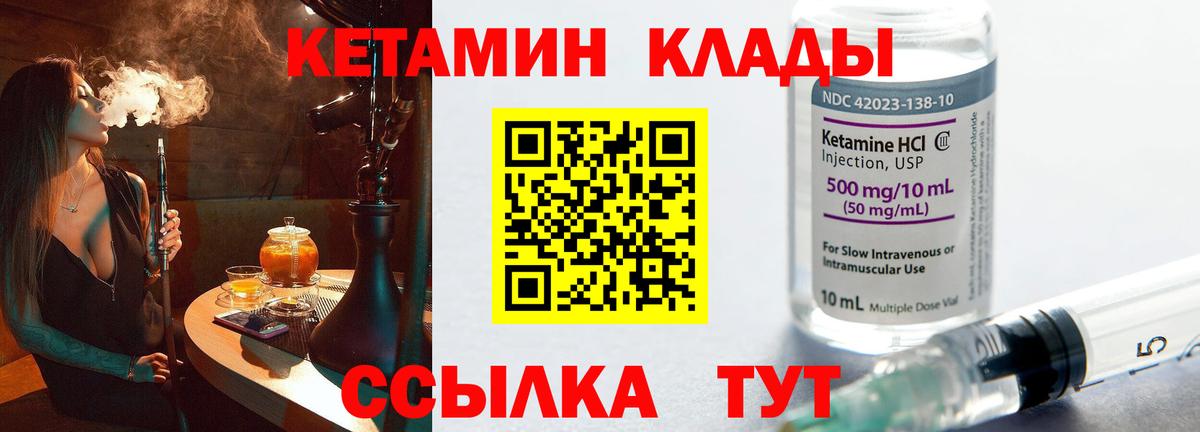 Кетамин VHQ  Вход с VPN  Нефтеюганск 