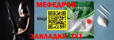 мефедрон VHQ Рязань