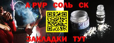 сатива Рыбинск