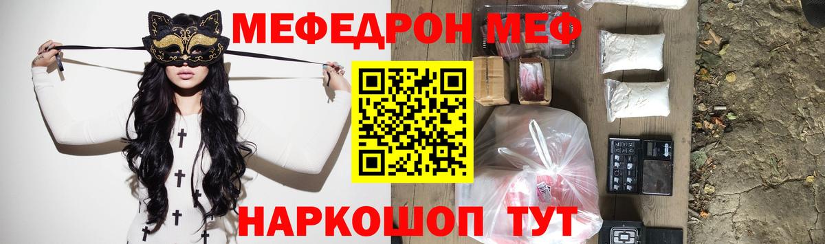Нефтеюганск  Меф мука  МЕФ  Вход с VPN 