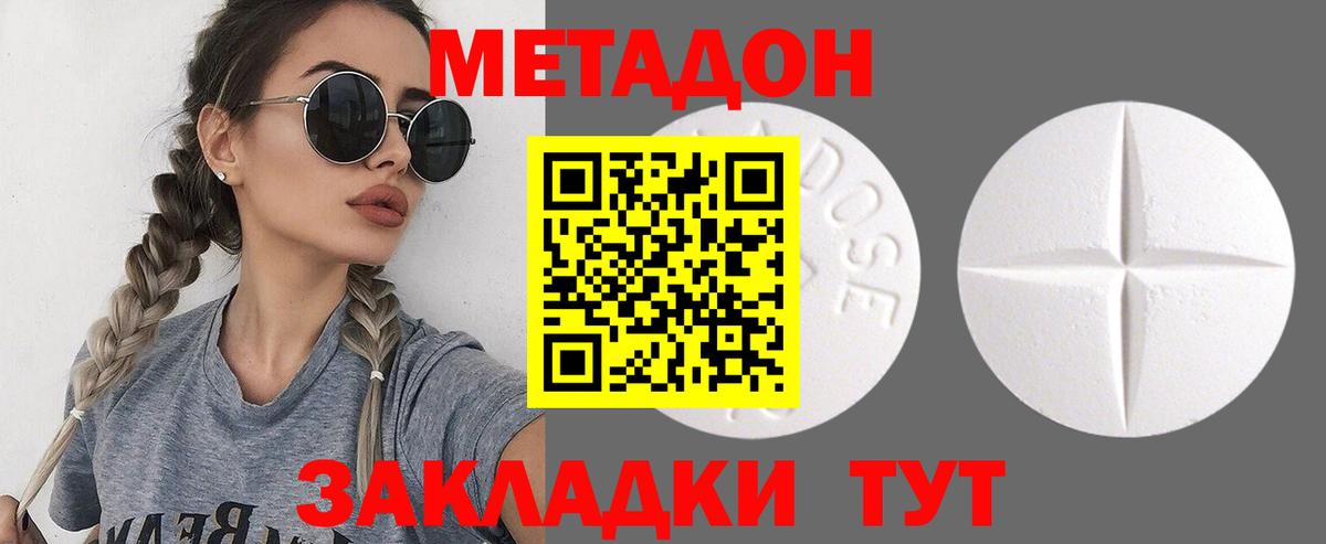 Метадон белоснежный Нефтеюганск