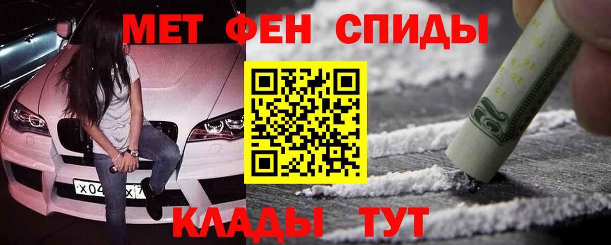 Нефтеюганск  МЕТАМФЕТАМИН  Вход с VPN  Первитин Methamphetamine  Первитин Methamphetamine 