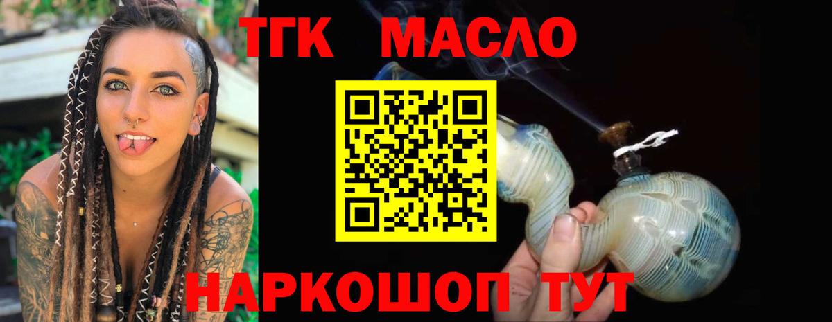 ТГК концентрат Нефтеюганск